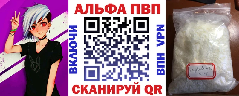 A-PVP СК  дарнет шоп  Хотьково 
