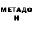 Метадон белоснежный wizzteen
