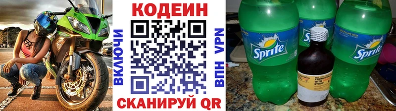 Кодеиновый сироп Lean Purple Drank  Хотьково 