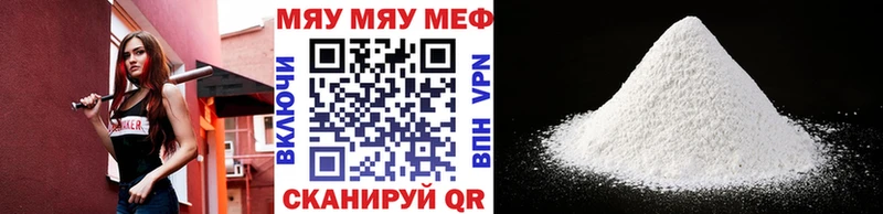 продажа наркотиков  Хотьково  МЯУ-МЯУ мука 