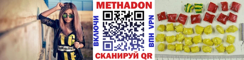 купить  сайты  Хотьково  МЕТАДОН VHQ 